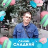 Сладкий, 45 лет, Знакомства для взрослых, Челябинск